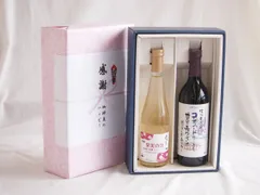 感謝の贈り物ボックス林檎スパークリングと国産ワインセット(酸化防止剤無添加 信州コンコード赤ワイン 甘口(長野県)720ml果実の泡 北海道林檎スパークリング500mlのサムネイル