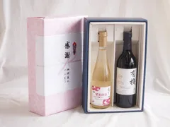 感謝の贈り物ボックス林檎スパークリングと国産ワインセット(酸化防止剤無添加 有機あずさ赤ワイン 中口(長野県)720ml果実の泡 北海道林檎スパークリング500mlのサムネイル