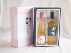 感謝の贈り物ボックス梅スパークリングと国産ワインセット(山梨県産葡萄100％使用 甲州 辛口白ワイン 辛口(山梨県)720ml果実の泡 北海道梅スパークリング500mlのサムネイル