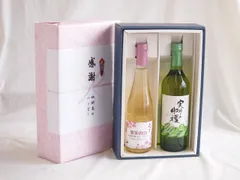 感謝の贈り物ボックス梅スパークリングと国産ワインセット(実りの収穫 白甘口ワイン 甘口(山梨県)720ml果実の泡 北海道梅スパークリング500mlのサムネイル