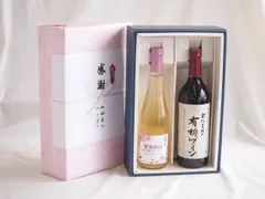 感謝の贈り物ボックス梅スパークリングと国産ワインセット(酸化防止剤無添加 契約農場の有機赤ワイン やや甘口(長野県)720ml果実の泡 北海道梅スパークリング500mlのサムネイル