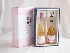 感謝の贈り物ボックス梅スパークリングと国産ワインセット(信州のりんごを使ったワインです甘口(長野県)500ml果実の泡 北海道梅スパークリング500mlのサムネイル