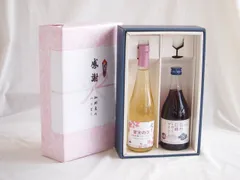 感謝の贈り物ボックス梅スパークリングと国産ワインセット(信州の巨峰を使ったワインです甘口(長野県)500ml果実の泡 北海道梅スパークリング500mlのサムネイル