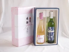 感謝の贈り物ボックス梅スパークリングと国産ワインセット(京都青谷 梅わいんワインやや甘口(京都府)500ml果実の泡 北海道梅スパークリング500mlのサムネイル