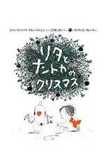 リタとナントカのクリスマス／Arrou‐VignodJean‐Philippeのサムネイル