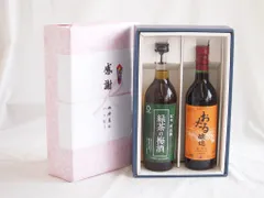 感謝の贈り物ボックス 絶妙に融合した緑茶の梅酒と国産ワインセット(おたる醸造 赤ワイン 甘口(北海道)720ml和歌山県中野BC緑茶の梅酒12度 720mlのサムネイル