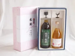 感謝の贈り物ボックス 絶妙に融合した緑茶の梅酒と国産ワインセット(信州のももを使ったワインです甘口(長野県)500ml和歌山県中野BC緑茶の梅酒12度 720mlのサムネイル
