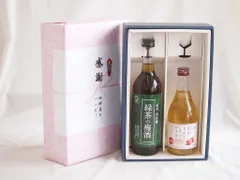 感謝の贈り物ボックス 絶妙に融合した緑茶の梅酒と国産ワインセット(信州のりんごを使ったワインです甘口(長野県)500ml和歌山県中野BC緑茶の梅酒12度 720mlのサムネイル