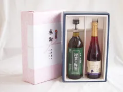 感謝の贈り物ボックス 絶妙に融合した緑茶の梅酒と国産ワインセット(信州巨峰スパークリングワイン やや甘口(長野県)500ml和歌山県中野BC緑茶の梅酒12度 720mlのサムネイル