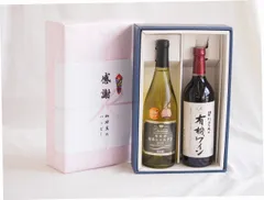 感謝の贈り物ボックス山梨県勝沼甲州100%辛口白ワインと国産ワインセット(酸化防止剤無添加 契約農場の有機赤ワイン やや甘口(長野県)720mlグラン・シャンモリ山梨県勝沼甲州100%シュール・リー辛口白ワイン750mlのサムネイル
