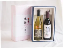 感謝の贈り物ボックス山梨県勝沼甲州100%辛口白ワインと国産ワインセット(酸化防止剤無添加 信州コンコード赤ワイン 甘口(長野県)720mlグラン・シャンモリ山梨県勝沼甲州100%シュール・リー辛口白ワイン750mlのサムネイル