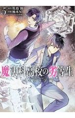 Blu-ray／魔道祖師 前塵編 完全生産限定版 特典CD・三方背BOX