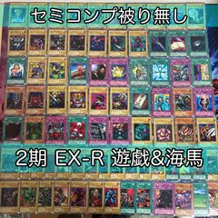 nvq87 39 ストラクチャーデッキ 2期 遊戯編 城之内 海馬瀬人 ペガサス