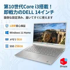【Core i3-10世代】【SSD搭載】Windows11 中古パソコン ノートパソコン DELL Inspiron 5490(P116G) メモリ8GB【H26042107】のサムネイル