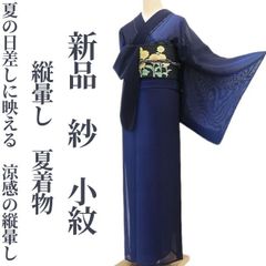 新品・小千谷縮】麻 洗える夏着物 仕付け糸付 tomihisa“風を纏い涼を