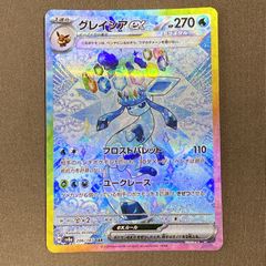 グレイシアex SAR SV8a テラスタルフェスex 206/187 - メルカリ