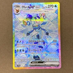 [浜館56-2382] ポケモンカード ポケカ グレイシアex SV8a 206/187 SAR [中古品]のサムネイル