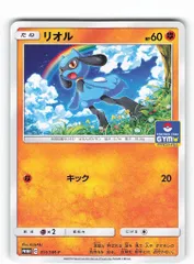 Pokemon SM【プロモ】 315/SM-P リオルのサムネイル