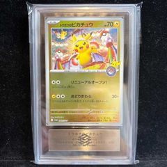 ARS10】 フクオカのピカチュウ (プロモ) {289/SV-P} [SV] 1枚 - メルカリ