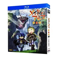2026年最新】メイドインアビス Blu-rayの人気アイテム - メルカリ