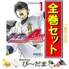 [bn:15]  【中古】 ダイヤのA act2/漫画全巻セット◆C ≪全34巻（完結）≫のサムネイル
