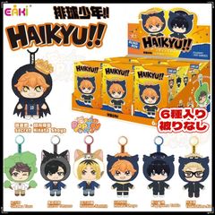 EAKI社 ハイキュー!! シリーズ ぬいぐるみ マスコットキーホルダー