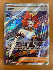 状態B メロコ 087/066 SR ポケカ ポケモンカードゲームのサムネイル