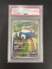 【PSA10】カビゴン プロモ 台湾限定 ランタンフェスティバル PSA10】カビゴン プロモ 台湾限定 ランタンフェスティバル - メルカリ