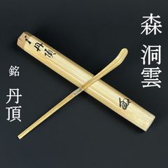 竹林茶碗 小栗龍靖作 共箱 抹茶碗（gb05） - メルカリ
