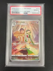 2026年最新】サーナイトchr psa10の人気アイテム - メルカリ