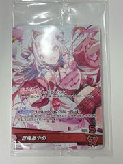 ホロライブ 百鬼あやめ 誕生日記念2024 ホロカ PRカード ホロライブ