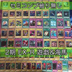 nvq87 39 ストラクチャーデッキ 2期 遊戯編 城之内 海馬瀬人 ペガサス