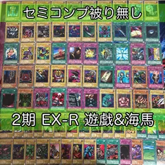2026年最新】遊戯王 二期の人気アイテム - メルカリ