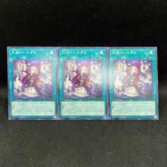 遊戯王 大狼のいたずら レア 3枚 おおかみのいたずら - メルカリ