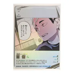 ハイキュー!! バボカ!! BREAK 宮侑 HV-P03-021 頂P（原作者イラスト）稲荷崎高校 シングルカードのサムネイル