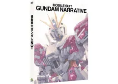 2026年最新】ガンダムnt dvdの人気アイテム - メルカリ