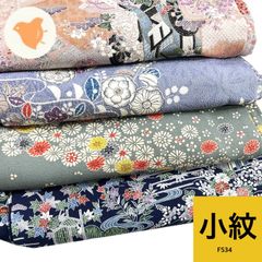 着物まとめ売り、袷、小紋、リメイク素材、正絹P857 小紋 4枚 正絹 着物まとめ売り【F534】同梱購入歓迎 リメイク用 着付け