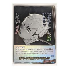 ハイキュー!! バボカ!! BREAK 宮侑 俺のサーブの邪魔すんなや この喧し