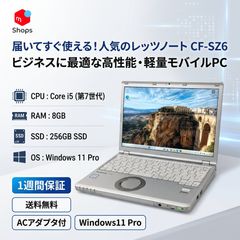 Panasonic CF-SZ6 Core i5 SSD搭載 Win11 中古ノート- メルカリ