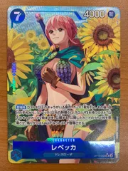状態B レベッカ OP10-058 SR パラレル ONE PIECE ワンピースカードゲームのサムネイル