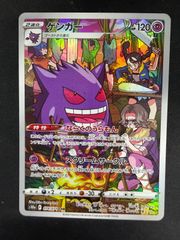 ②ポケモンカード ポケモンセンターのお姉さん SR XY2 086/080 1ED