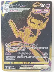 ポケモンカードゲーム ポケカ トレカ ミュウVMAX UR クライマックス ダメージ大 中古 [MO-7634]のサムネイル