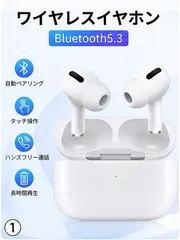 Bluetooth5.3 ワイヤレスイヤホン Bluetoothイヤホン 高音質 完全ワイヤレスイヤホン Type-C充電 自動ペアリング タッチ操作 ハンズフリー 通勤 通学 スポーツ 軽量 ギフト 人気のサムネイル