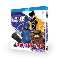 2026年最新】銀河鉄道999 blu-rayの人気アイテム - メルカリ