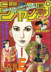 2026年最新】週刊少年ジャンプ 1995の人気アイテム - メルカリ
