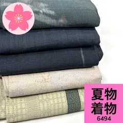 夏 着物 5枚 着物まとめ売り【6494】同梱購入歓迎 リメイク用 着付け練習用のサムネイル