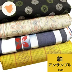 紬アンサンブル 4枚 正絹 まとめ売り【F536】同梱購入歓迎 リメイク用 着付け練習用のサムネイル