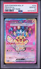 PSA10】アセロラの予感(SR)〈255/184〉[S8b] - メルカリ