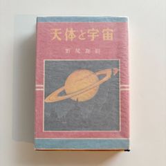 国枝史郎伝奇全集 全6巻＋補巻7冊セット 未知谷／発行（中古本