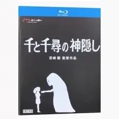 2026年最新】千と千尋の神隠し blu-rayの人気アイテム - メルカリ